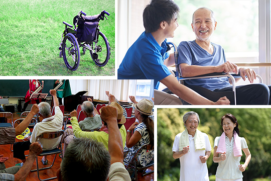 安心して暮らせる医療と介護、社会福祉